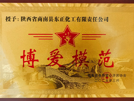 博爱模范